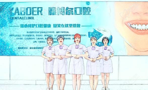 重庆雅博尔口腔门诊部怎么样？能用医保吗？