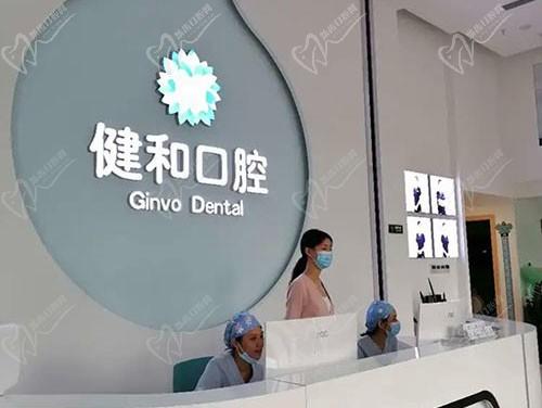 珠海诺贝尔口腔前台