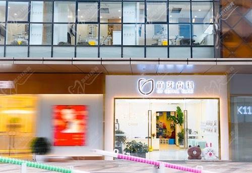 湖北武汉萌芽齿科（光谷门诊）