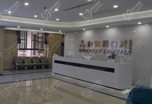 常州金铂利口腔门诊部（天宁店）