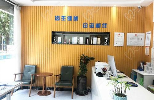 深圳合诺口腔门诊部（大学城店）前台