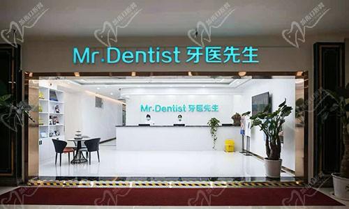 河北石家庄牙医先生口腔门诊部正门