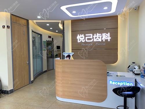 河北张家口悦己齿科诊所前台