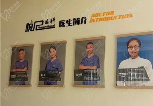 河北张家口悦己齿科诊所医生团队