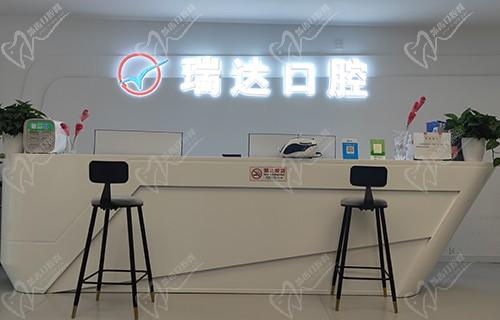 北京丰台瑞达口腔门诊