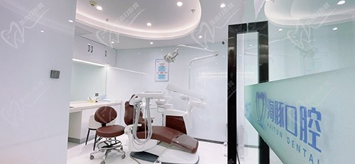 北京海豚口腔诊疗室