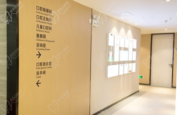 惠州麦芽口腔医院楼层指引