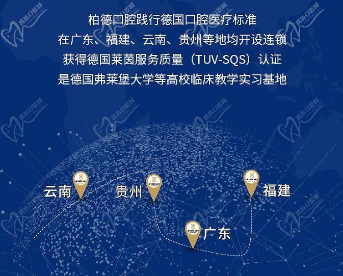 广州柏德口腔医院可靠吗？从矫正牙齿价格看收费不贵