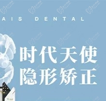 杭州雅莱口腔时代天使青春版仅需12799元起，让牙齿悄然变美