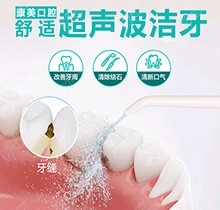 南京康美口腔洗牙多少钱？超声波洁牙99元起，深度清洁保护牙周