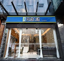 深圳合诺口腔怎么样？求问牙齿矫正的价格，收费贵吗？