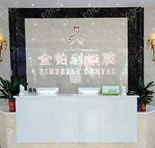 扬州金铂利口腔医院正规吗？更新整牙价格表带你看收费合理吗