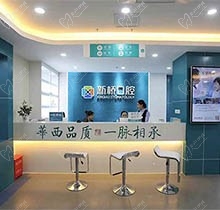 成都新桥口腔医院好不好？虽是私立但收费亲民牙友评价很靠谱