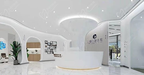 江苏连云港江南口腔门诊部