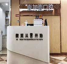 好奇合肥壹加壹口腔怎么样？是否正规靠谱透过网友点评就知道