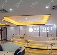 东莞雅医生口腔医院靠谱吗？点击本文查看连锁店整牙是否正规