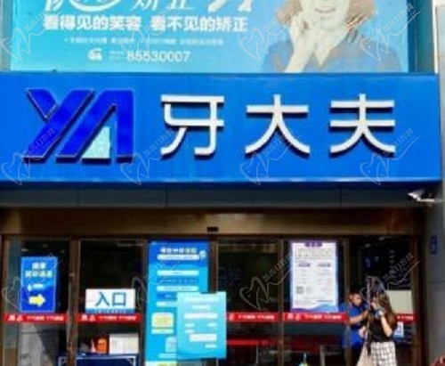 长沙正畸医生推荐:牙大夫口腔周权,正畸技术好还能做舌侧