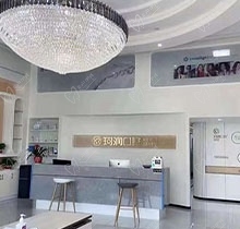 张家港珂润口腔怎么样？收费不贵全新详细的价格表来袭