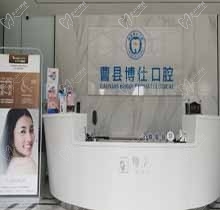 曹县博仕口腔贵吗？从公开价格表来看医院收费正规技术还靠谱