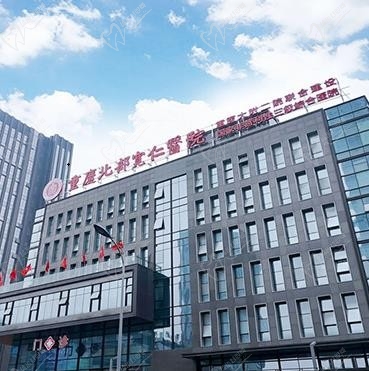 重庆北部宽仁医院是公立还是私立的？口腔科口碑怎么样