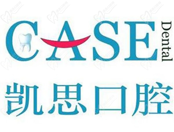 日照东港凯思口腔logo