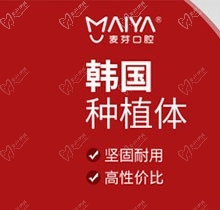 惠州麦芽口腔医院数字化种植牙价格才6000元起，这么便宜正规吗