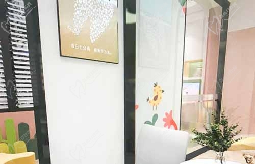 张家口至美口腔诊所儿童诊室