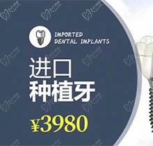 沈阳百嘉丽口腔韩国登腾种植牙仅需3980元起，即种即用寿命长