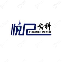 张家口悦己齿科皓齿冷光美白仅980元起，价格特惠美白疗效好