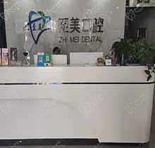 张家口至美口腔怎么样？当地老牌诊所价格便宜看牙很靠谱