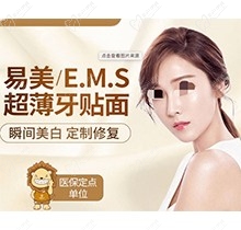 易美e.max瓷贴面是哪个国家的？易美超薄贴面牙多少钱一颗？