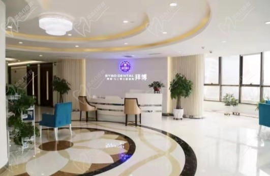 西安泰康拜博口腔未央店大厅