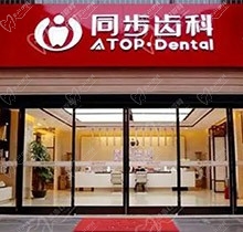 深圳同步齿科怎么样？了解完医生水平后发现看牙很靠谱