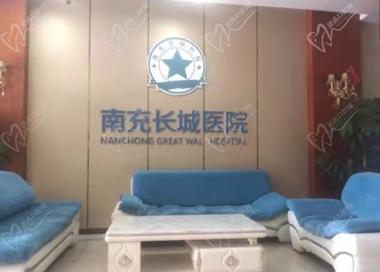 南充长城医院口腔科怎么样?不仅正规靠谱,看牙收费还不贵!