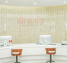 南昌德韩口腔医院是公立医院吗？从口碑看南昌德韩口腔怎么样