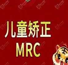 上海松丰口腔儿童MRC早期矫正仅12000元起，纠正不良口腔习惯