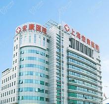 上海市宏康医院是公立医院吗？求分享宏康口腔科哪个医生好