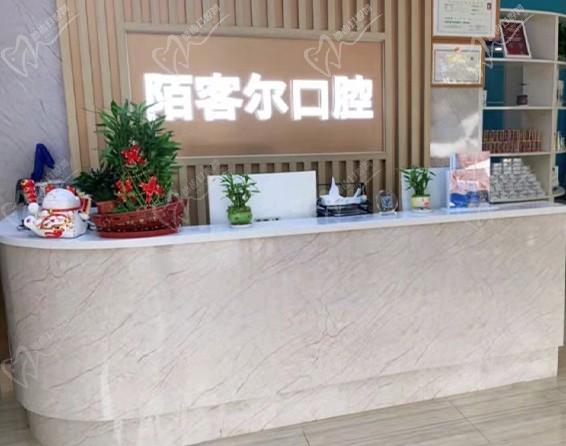 深圳丁丁口腔门诊前台