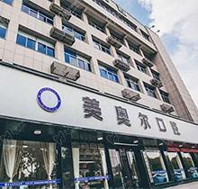 盐城美奥尔口腔正规吗？听说收费有惊喜那就晒晒价格表