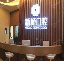 成都武侯新桥口腔收费高吗？来看医院新公开的收费标准表