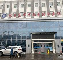 北京京中中西医结合医院口腔科怎么样？网传在丰台区看牙挺靠谱