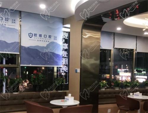 深圳欧雅口腔怎么样？看过欧雅口腔价目表和医生觉得挺正规的！