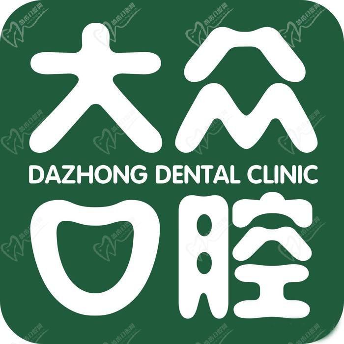 找到了武汉大众口腔医院价格表，是个便宜又好的牙科医院了