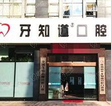 徐州德贝牙知道口腔怎么样？当地认证实力靠谱揭晓看牙价格