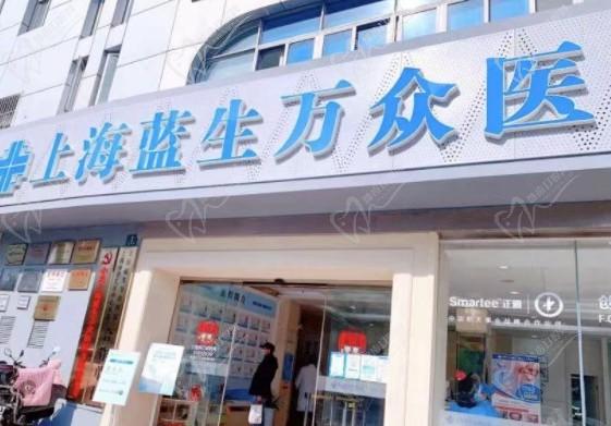 上海蓝生万众医院口腔科怎么样?从收费情况来看价格并不算贵！