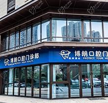 杭州博朗口腔门诊怎么样？听说医生种牙好还不贵是不是真的