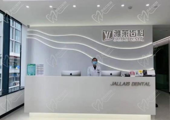 经考证:杭州雅莱齿科不仅正规靠谱,从收费标准来看价格也不贵!
