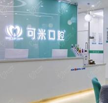 承德可米口腔种牙怎么样？听说宋国峰医生技术靠谱实力强