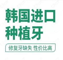 透露广州广大口腔医院种植牙价格，韩国进口种植牙才3800元起