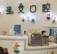 想问南充圣艾口腔在哪？揭晓医院地址来看诊疗实力怎么样